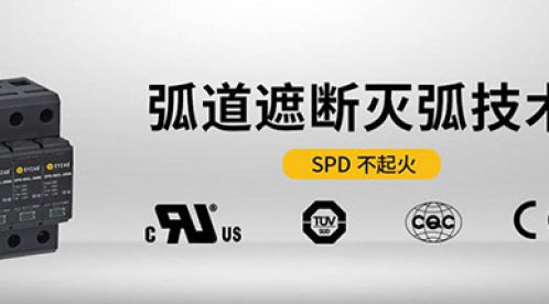 光伏匯流箱防雷器的選擇-型號規格齊全可定制【杭州易造】