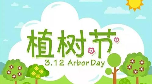植樹節-春風十里，正“植”有你【杭州易造】