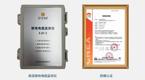 接地電阻在線監(jiān)測(cè)儀- 立即查看【杭州易造】