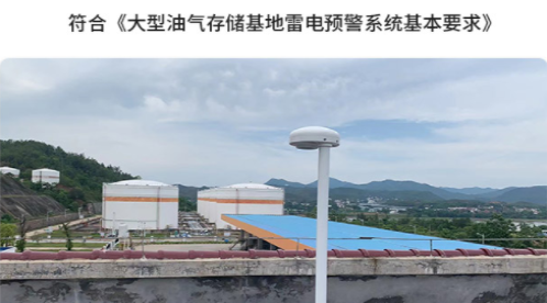 易造雷電預(yù)警系統(tǒng)，你身邊的防雷管家【易造防雷】