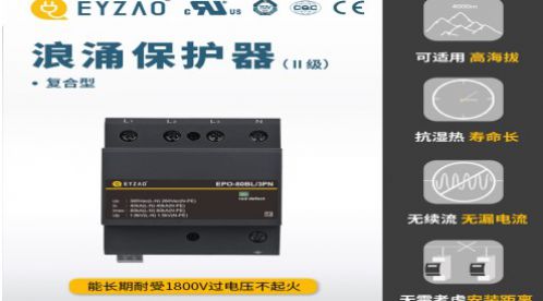 如何用泄散雷電流的方式來進行防雷——基礎方法【易造防雷】