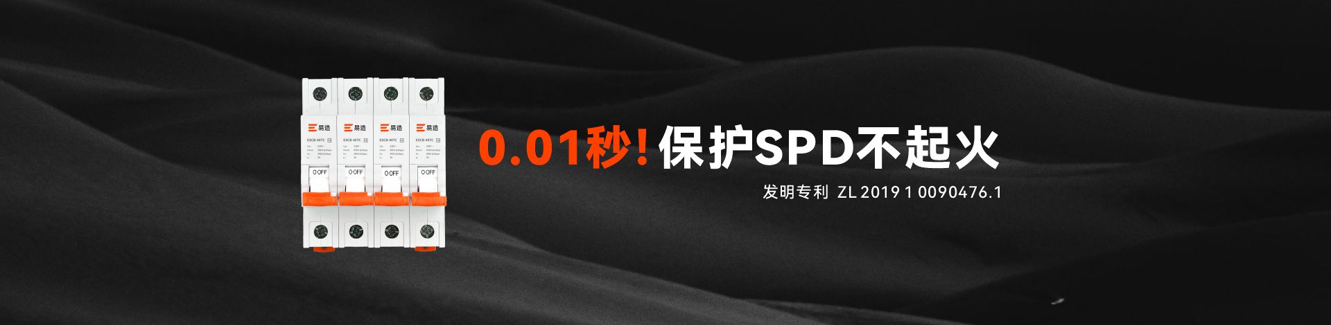 二級(jí)浪涌后備保護(hù)器