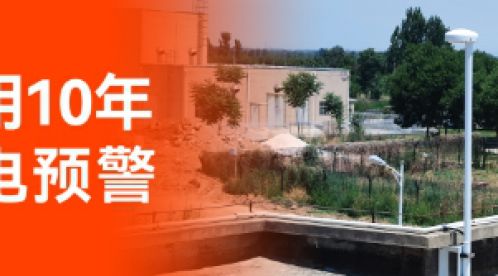 雷電預(yù)警系統(tǒng)多少錢一套？一套完整的雷電預(yù)警系統(tǒng)價(jià)格如何？雷電預(yù)警系統(tǒng)成本解析與選擇指南！-易造防雷