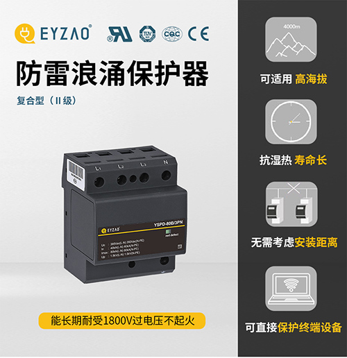 浪涌保護(hù)器有哪些類(lèi)型