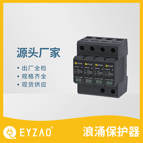 浪涌保護(hù)器有哪些類(lèi)型-元器件分類(lèi)