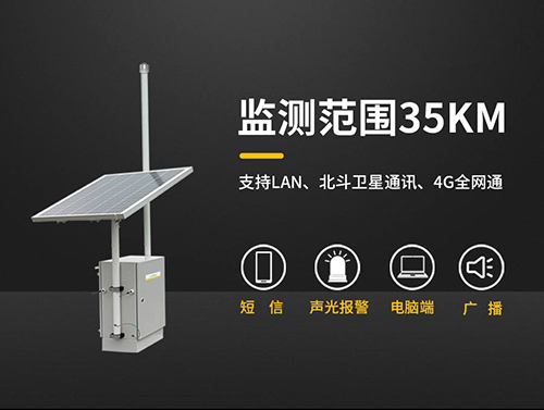 石化雷電預警系統-監測范圍35km