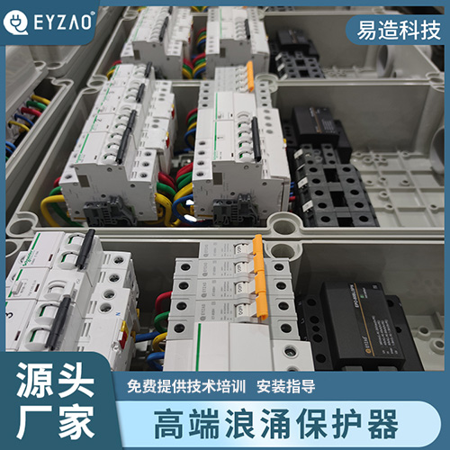 浪涌保護器的安裝方法-安裝指導