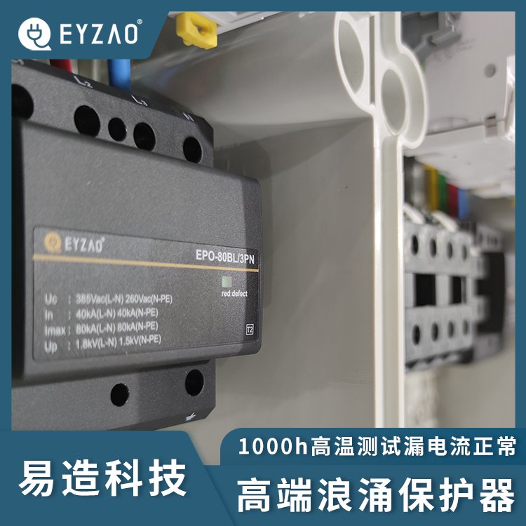 為長沙地鐵第二控制中心提供浪涌保護器和后備保護器-認證齊全