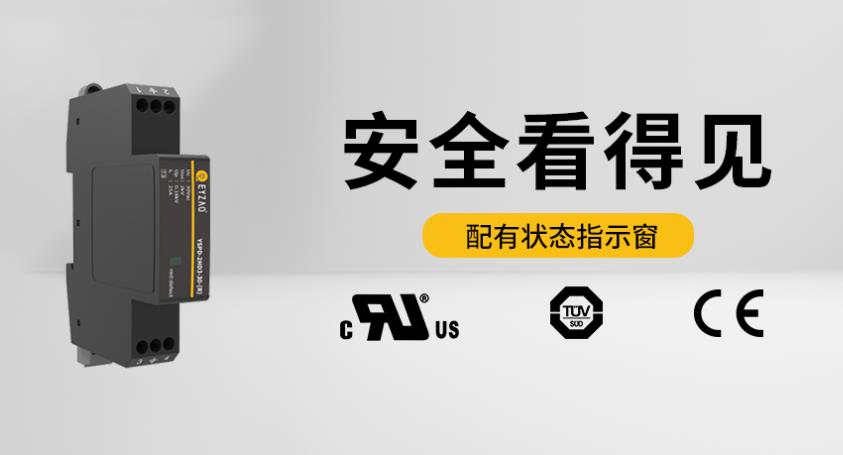 浪涌保護器一級二級三級安裝位置的區(qū)別-三級