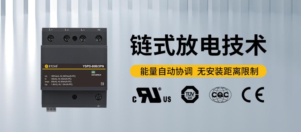 浪涌保護器一級二級三級安裝位置的區(qū)別-二級