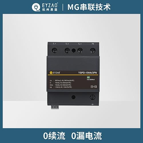 SPD浪涌保護器