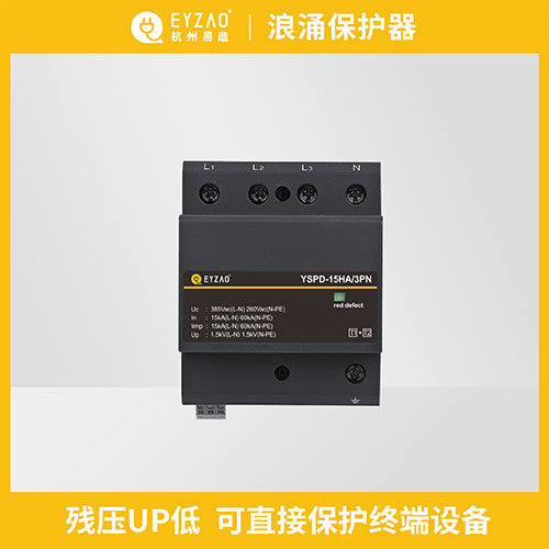 防浪涌保護器是什么-殘壓UP低