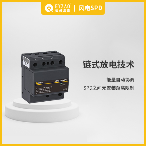 風(fēng)力發(fā)電為什么要用到浪涌保護(hù)器