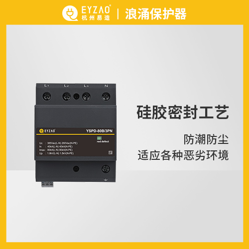 為什么浪涌保護器的能量配合這么重要