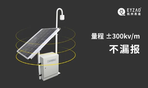 傳統(tǒng)被動(dòng)式防雷和主動(dòng)式防雷區(qū)別居然這么大