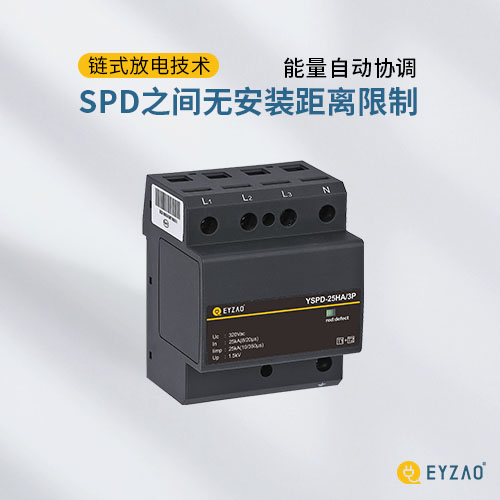 配電箱電涌保護器
