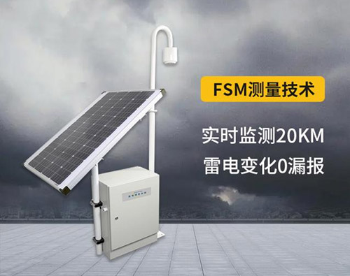看完這些后，在決定選擇哪家遠安雷電預警系統公司