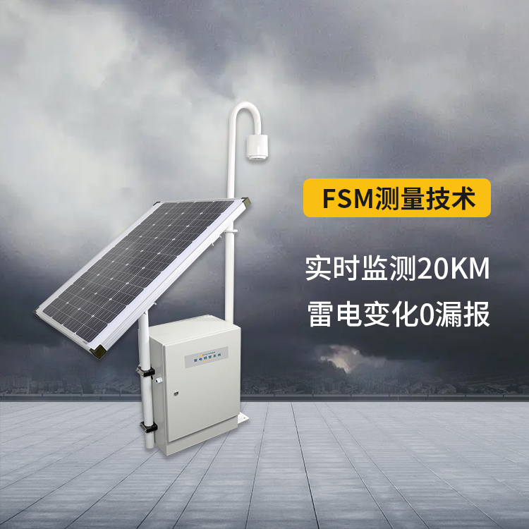 雷電預警系統-0漏報誤報