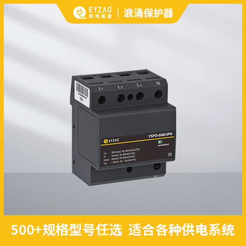浪涌保護器的額定電壓是怎么選擇