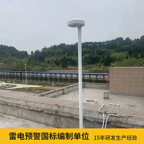 油庫雷電預警系統設計方案-國標單位