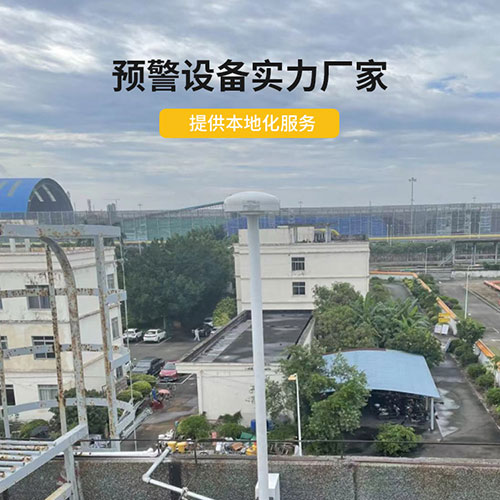 煤礦雷電預警系統-實力廠家