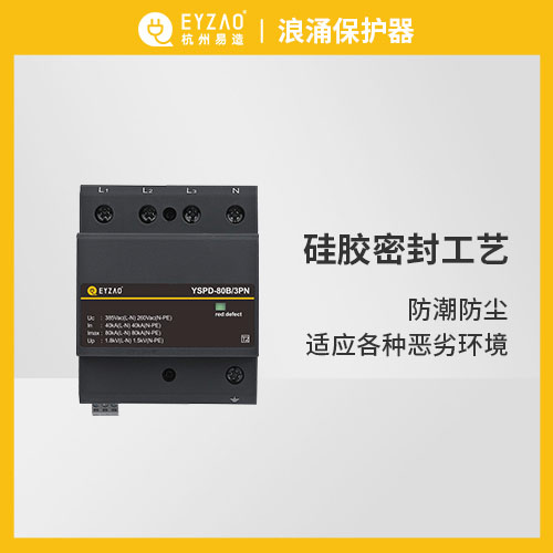 浪涌保護(hù)器的原理-使用壽命長(zhǎng)