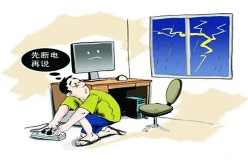 預(yù)防雷電安全小常識(shí)-斷電