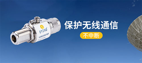 信號浪涌保護器-作用