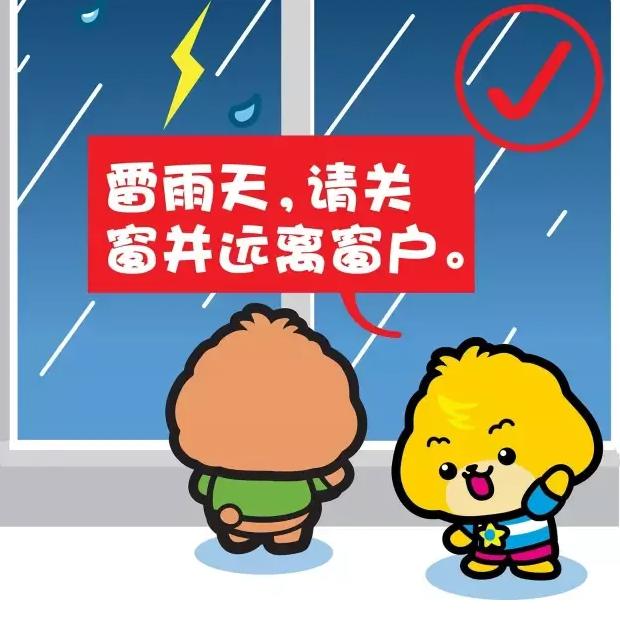 防雷安全小常識