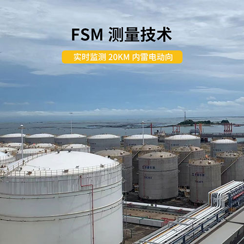 雷電預警系統實時監測范圍20km