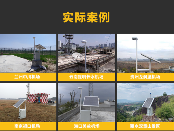 雷電預警系統安裝要求，細節很重要！