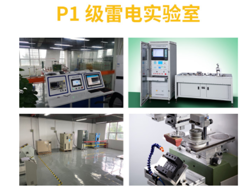 易造雷電預(yù)警系統(tǒng)，你身邊的防雷管家