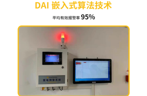 為什么高鐵雷電預(yù)警系統(tǒng)需要安裝？原來(lái)是這個(gè)原因