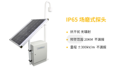 大氣電場儀雷電預警系統(tǒng)的價格是多少？