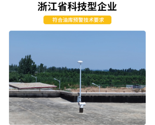 選擇油罐雷電預警系統(tǒng)，這3點要提前知悉