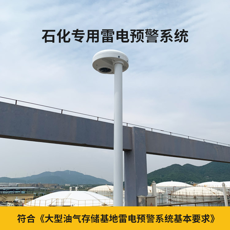 雷電預警設備價格多少？易造符合國標要求