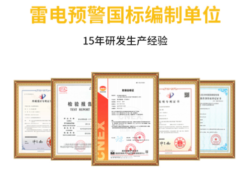 雷電監測預警系統采購-易造15年研發生產經驗