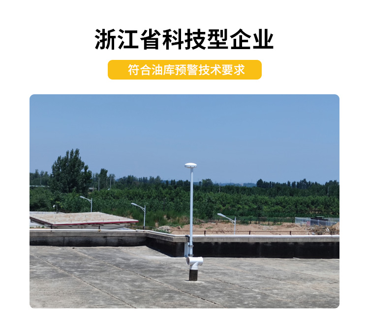 雷電預(yù)警系統(tǒng)品牌-易造符合石油預(yù)警技術(shù)要求