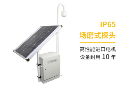 雷電監測預警系統公司-易造IP65場磨式探頭