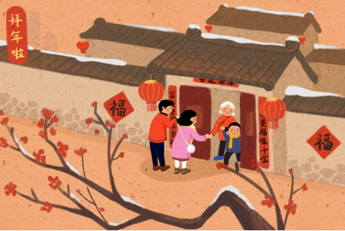 春節-拜年