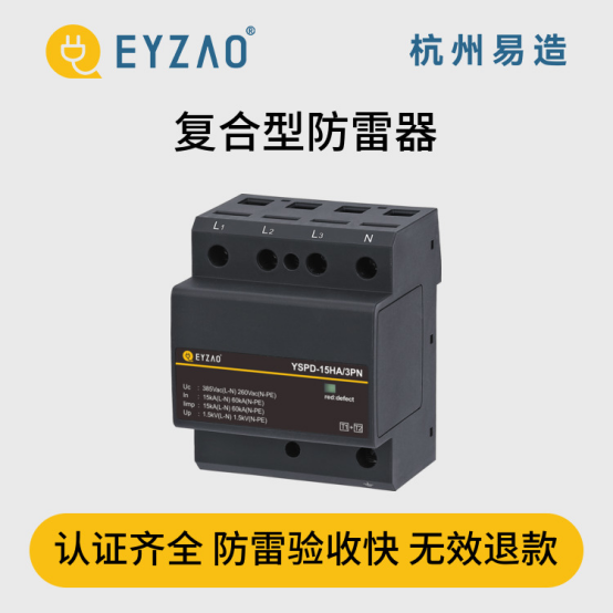 浪涌保護器怎么購買?-認證齊全