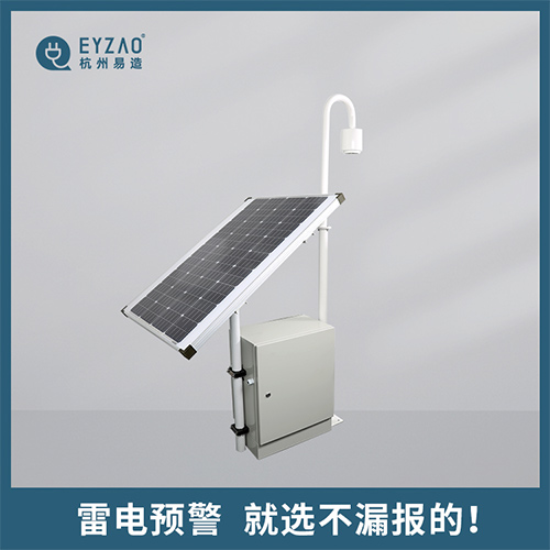 雷電預警系統-雷電預警 就選不漏報的