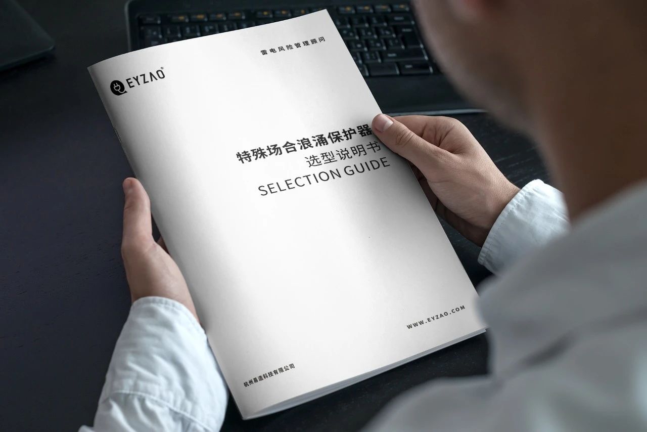 低壓防雷浪涌保護器規格參數型號選型