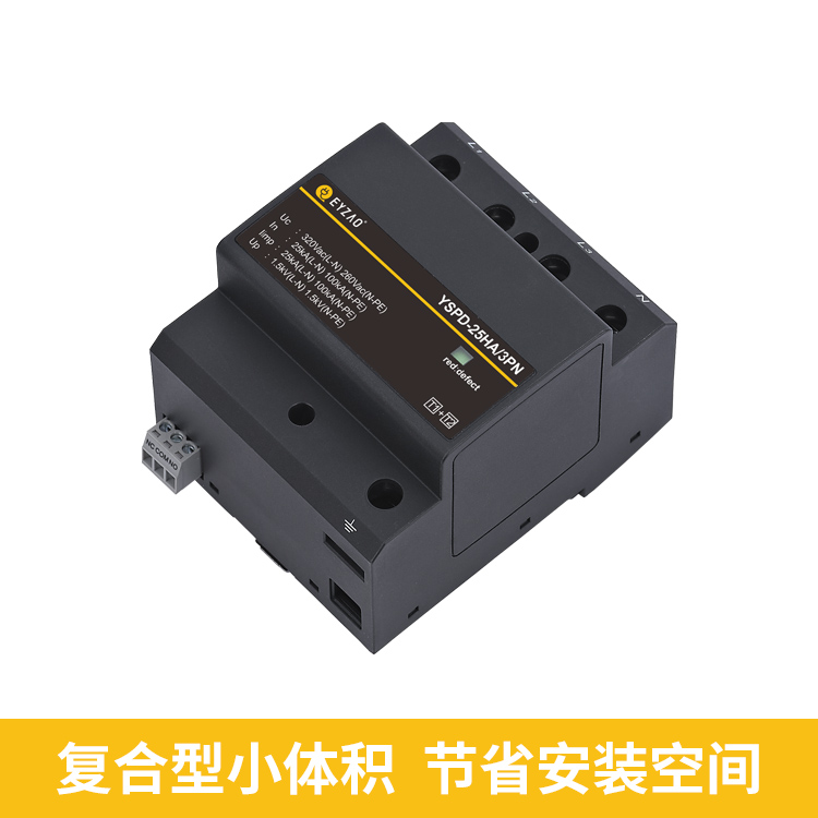 B級浪涌保護(hù)器和B+C浪涌保護(hù)器的區(qū)別-復(fù)合型