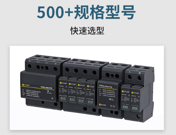防爆浪涌保護(hù)器-500+型號任選