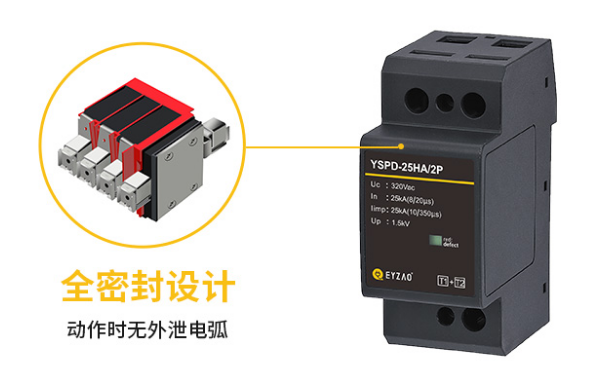 防雷浪涌保護器怎么安裝
