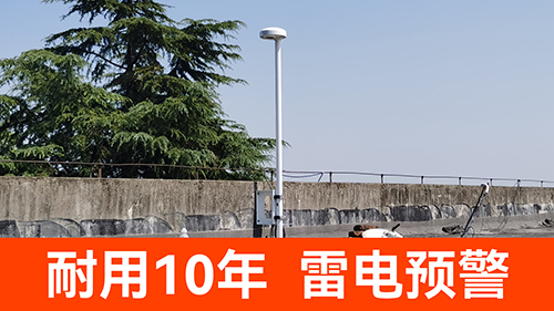 雷電預警系統多少錢一套-耐用10年