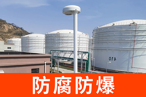 雷電預警設備知名的廠家有哪些-防爆認證