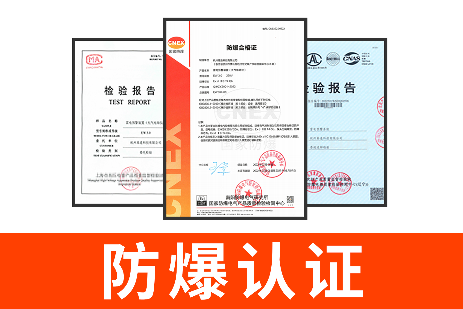 油庫安裝雷電預(yù)警多少錢-防雷認證