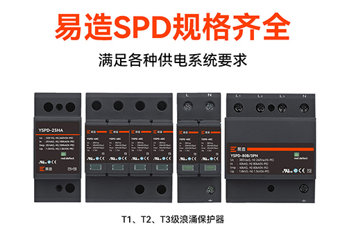 浪涌保護(hù)器哪種品牌的好耐用